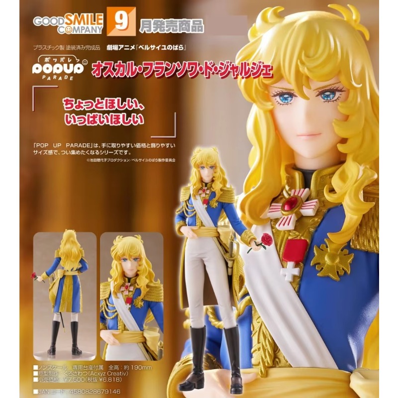 Original Good Smile Company PO - Good Smile Company Pop Up Parade recension och pris