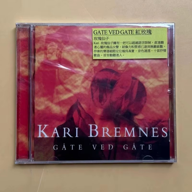Rock Kari Bremnes Music CD Gat - Prop En Cosplay recension och pris